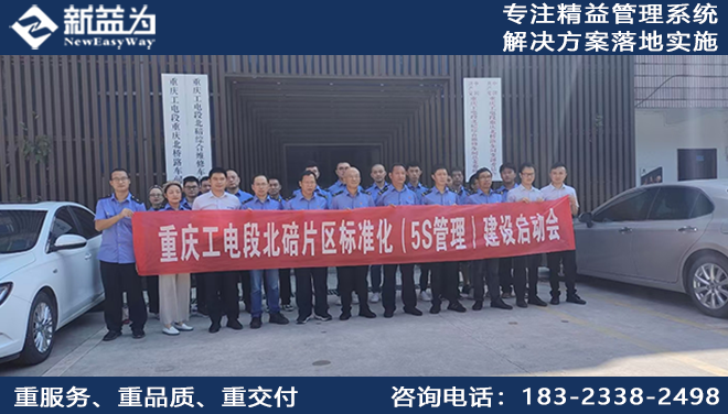 成都局集团有限公司重庆工电段-重庆北基地
